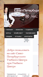 Mobile Screenshot of mfa-spb.ru
